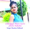 About Chhodgyo Maro Sasro phone Pakahu Song